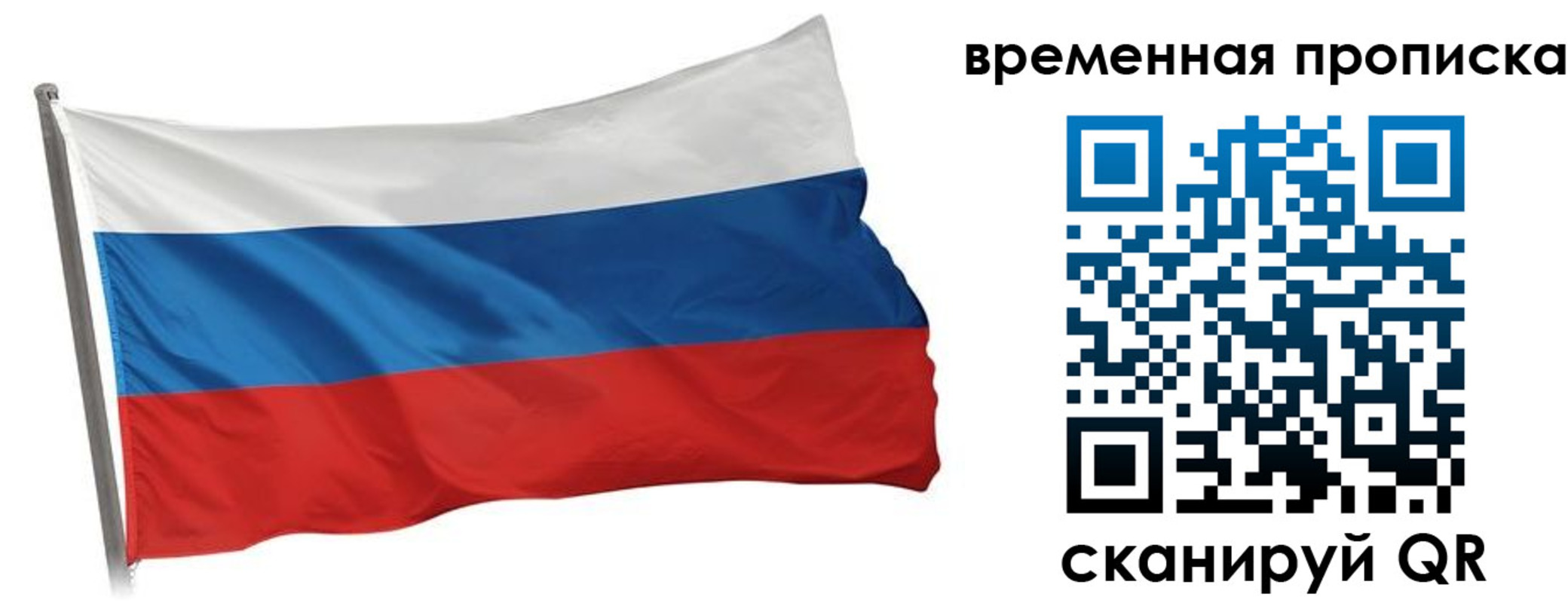 прописка штамп в Аркадаке
