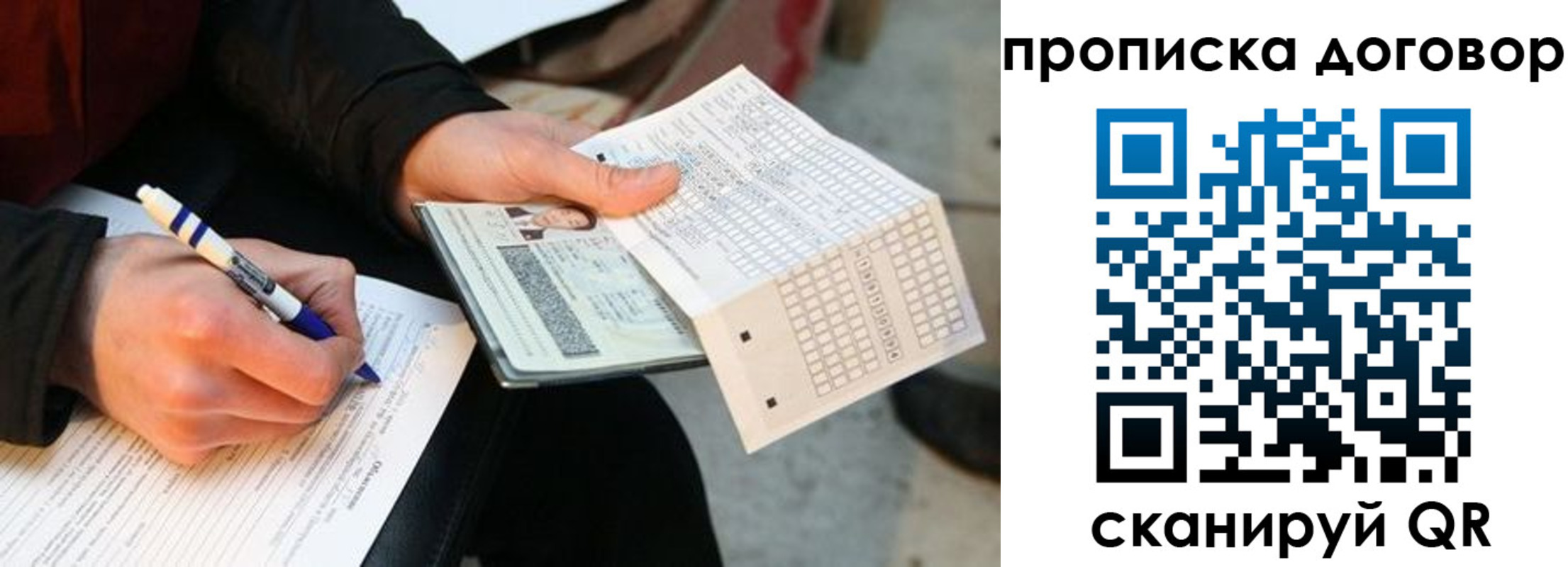 прописка регистрация в Аркадаке